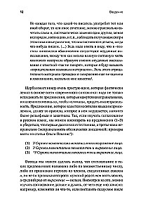 Конструирование языков: От эсперанто до дотракийского