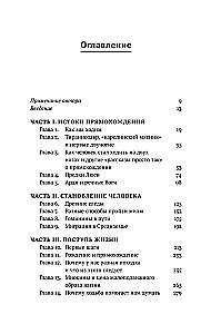 Pirmieji žingsniai: Kaip vertikalus ėjimas padarė mus žmonėmis