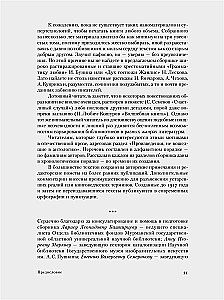 Читательский билет. Литературное путешествие по миру отечественных буквоедов, книготорговцев и библиофилов