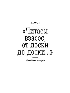 Читательский билет. Литературное путешествие по миру отечественных буквоедов, книготорговцев и библиофилов