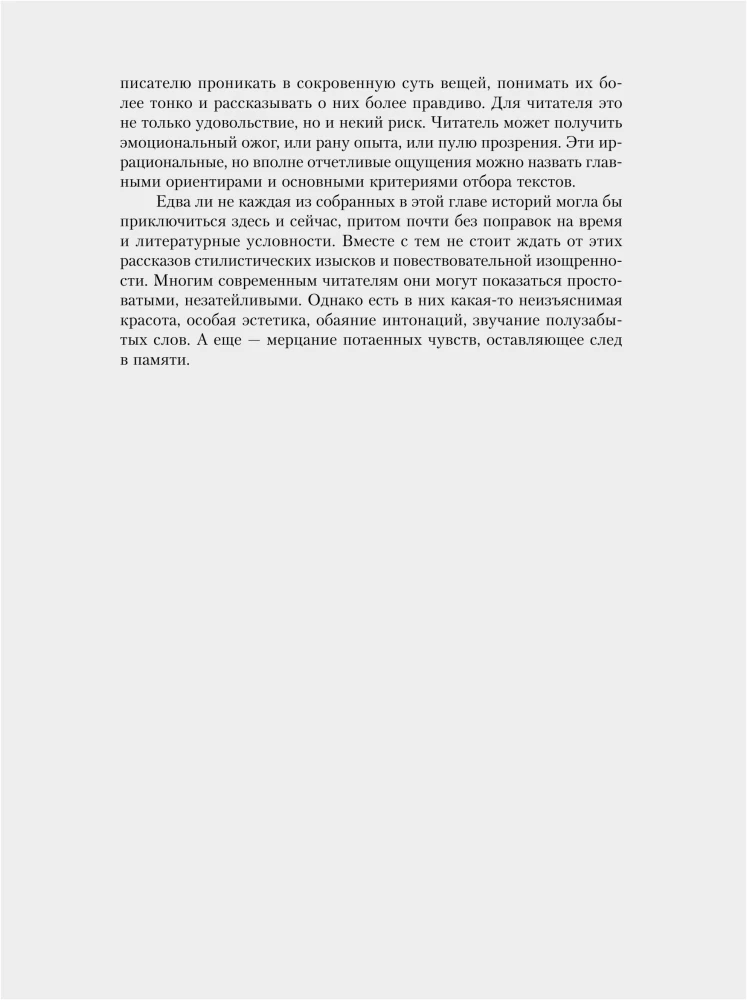 Читательский билет. Литературное путешествие по миру отечественных буквоедов, книготорговцев и библиофилов