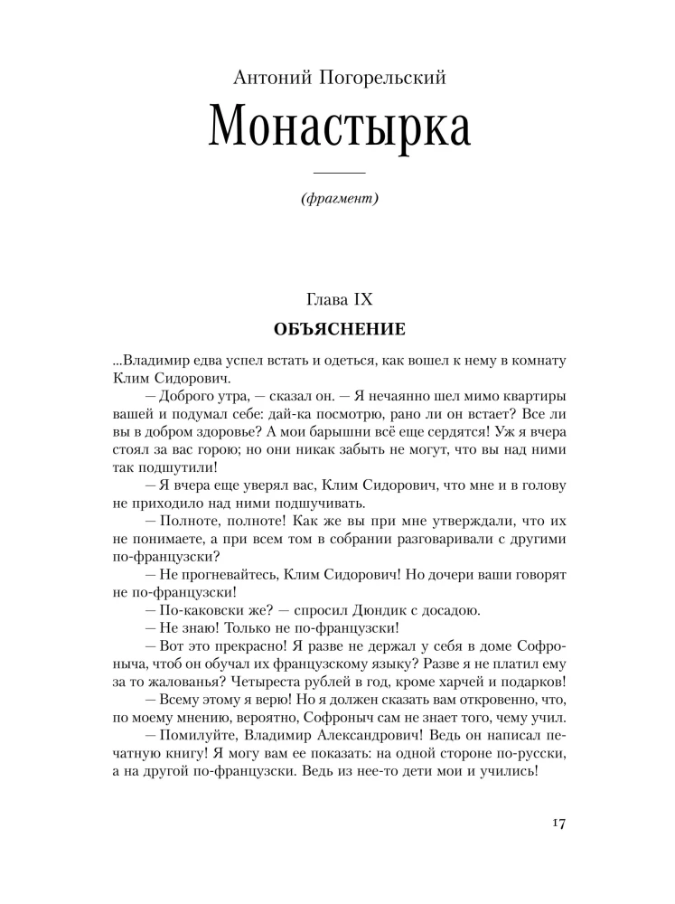 Читательский билет. Литературное путешествие по миру отечественных буквоедов, книготорговцев и библиофилов