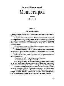 Читательский билет. Литературное путешествие по миру отечественных буквоедов, книготорговцев и библиофилов