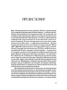 Regal: Geschichte der russischen Poesie