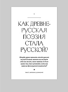Regal: Geschichte der russischen Poesie