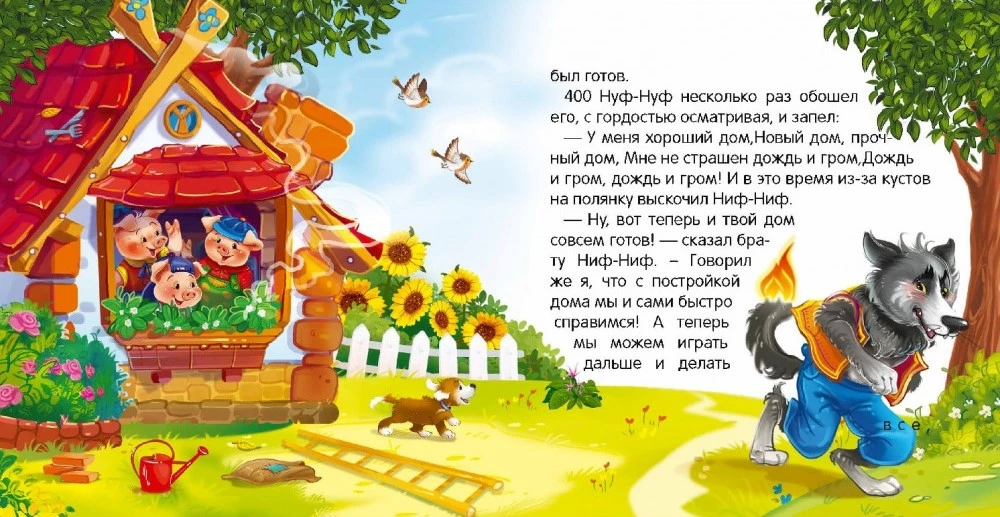 Сундук - Коллекция сказок (Три поросенка, Маша и медведь, Кот в сапогах, Красная шапочка, Колобок, Репка, Три медведя, Волк и семеро козлят, Теремок, Курочка)