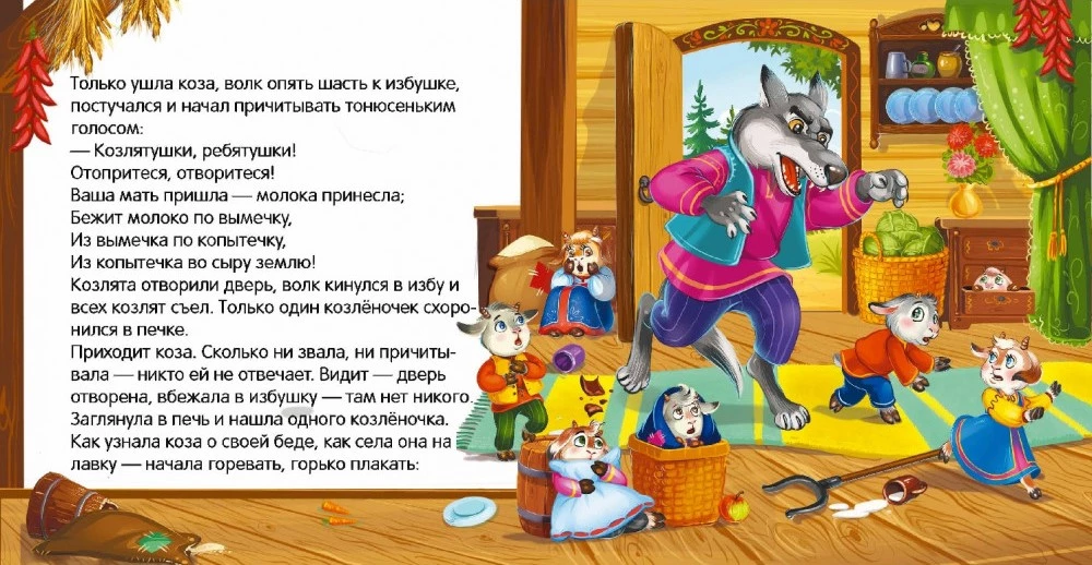 Сундук - Коллекция сказок (Три поросенка, Маша и медведь, Кот в сапогах, Красная шапочка, Колобок, Репка, Три медведя, Волк и семеро козлят, Теремок, Курочка)