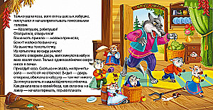 Сундук - Коллекция сказок (Три поросенка, Маша и медведь, Кот в сапогах, Красная шапочка, Колобок, Репка, Три медведя, Волк и семеро козлят, Теремок, Курочка)