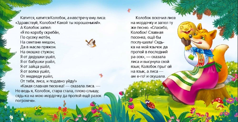 Сундук - Коллекция сказок (Три поросенка, Маша и медведь, Кот в сапогах, Красная шапочка, Колобок, Репка, Три медведя, Волк и семеро козлят, Теремок, Курочка)