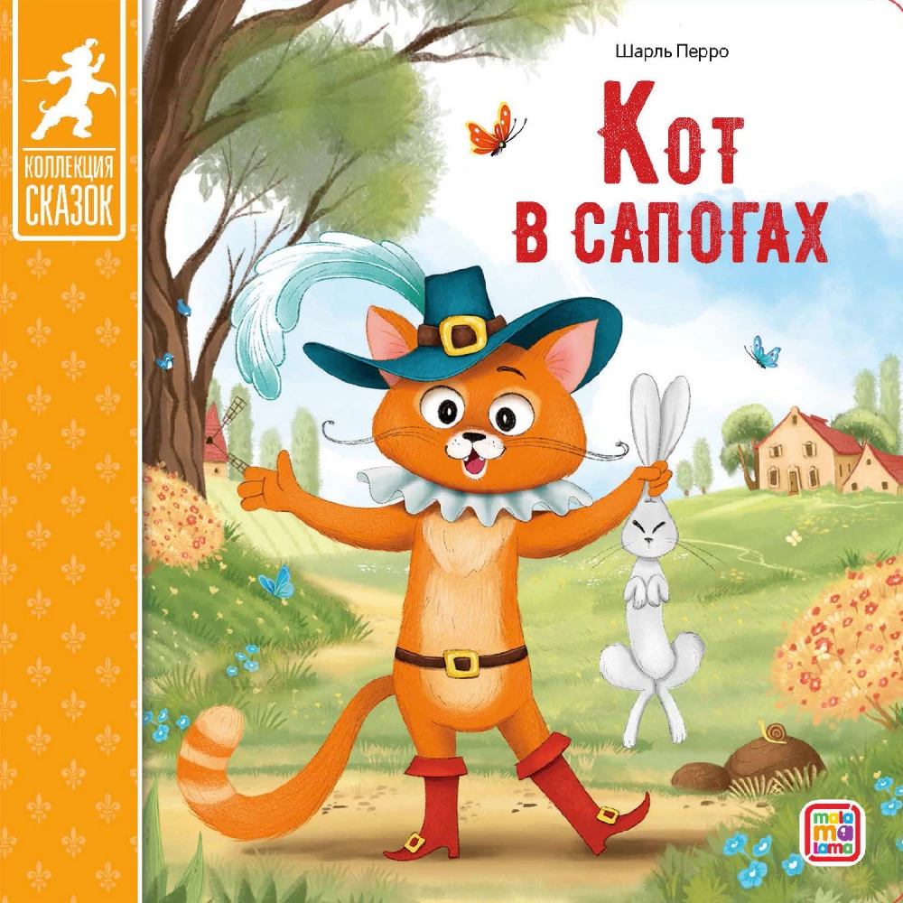 Сундук - Коллекция сказок (Три поросенка, Маша и медведь, Кот в сапогах, Красная шапочка, Колобок, Репка, Три медведя, Волк и семеро козлят, Теремок, Курочка)