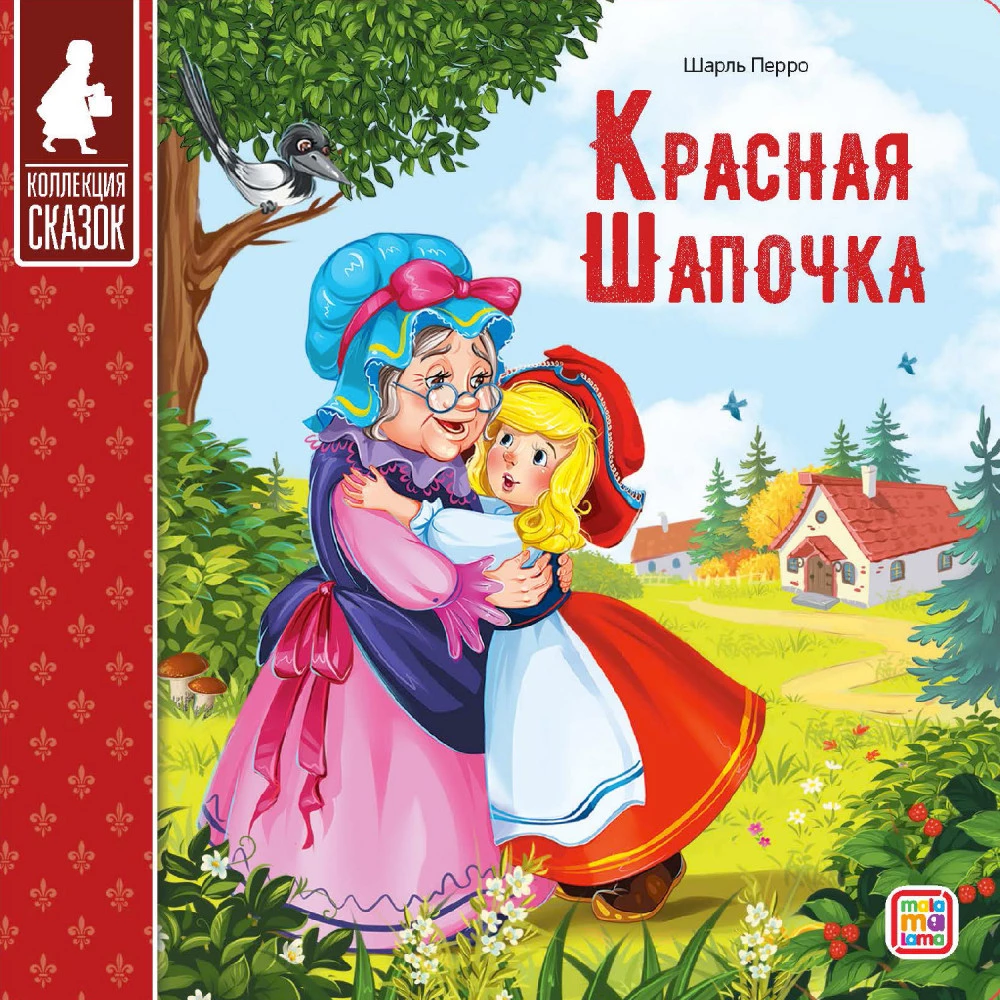 Сундук - Коллекция сказок (Три поросенка, Маша и медведь, Кот в сапогах, Красная шапочка, Колобок, Репка, Три медведя, Волк и семеро козлят, Теремок, Курочка)