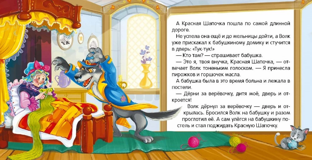 Сундук - Коллекция сказок (Три поросенка, Маша и медведь, Кот в сапогах, Красная шапочка, Колобок, Репка, Три медведя, Волк и семеро козлят, Теремок, Курочка)