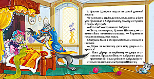Сундук - Коллекция сказок (Три поросенка, Маша и медведь, Кот в сапогах, Красная шапочка, Колобок, Репка, Три медведя, Волк и семеро козлят, Теремок, Курочка)