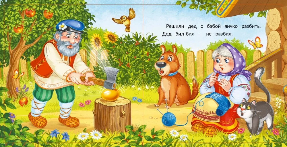 Сундук - Коллекция сказок (Три поросенка, Маша и медведь, Кот в сапогах, Красная шапочка, Колобок, Репка, Три медведя, Волк и семеро козлят, Теремок, Курочка)