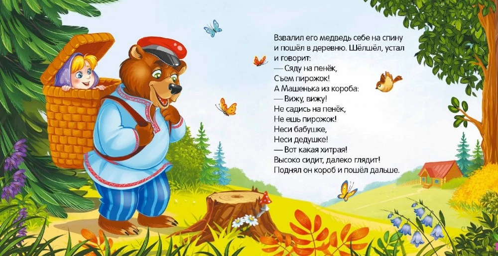 Сундук - Коллекция сказок (Три поросенка, Маша и медведь, Кот в сапогах, Красная шапочка, Колобок, Репка, Три медведя, Волк и семеро козлят, Теремок, Курочка)