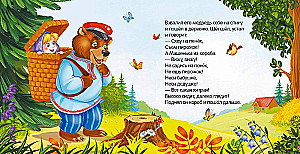 Сундук - Коллекция сказок (Три поросенка, Маша и медведь, Кот в сапогах, Красная шапочка, Колобок, Репка, Три медведя, Волк и семеро козлят, Теремок, Курочка)