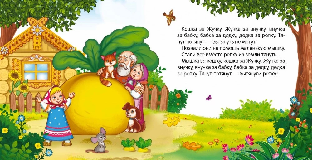 Сундук - Коллекция сказок (Три поросенка, Маша и медведь, Кот в сапогах, Красная шапочка, Колобок, Репка, Три медведя, Волк и семеро козлят, Теремок, Курочка)