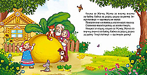 Сундук - Коллекция сказок (Три поросенка, Маша и медведь, Кот в сапогах, Красная шапочка, Колобок, Репка, Три медведя, Волк и семеро козлят, Теремок, Курочка)
