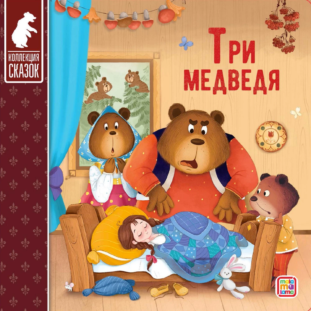Сундук - Коллекция сказок (Три поросенка, Маша и медведь, Кот в сапогах, Красная шапочка, Колобок, Репка, Три медведя, Волк и семеро козлят, Теремок, Курочка)