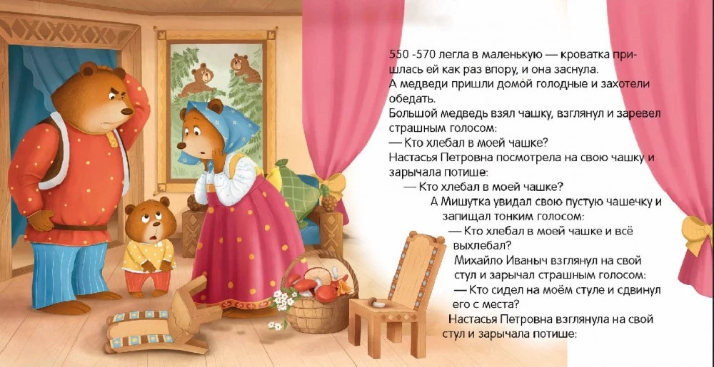 Сундук - Коллекция сказок (Три поросенка, Маша и медведь, Кот в сапогах, Красная шапочка, Колобок, Репка, Три медведя, Волк и семеро козлят, Теремок, Курочка)
