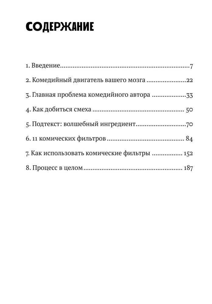 Jau juokinga. Kaip rašyti komiškus tekstus