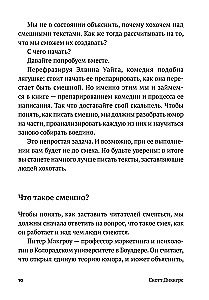 Jau juokinga. Kaip rašyti komiškus tekstus