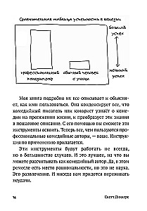 Jau juokinga. Kaip rašyti komiškus tekstus