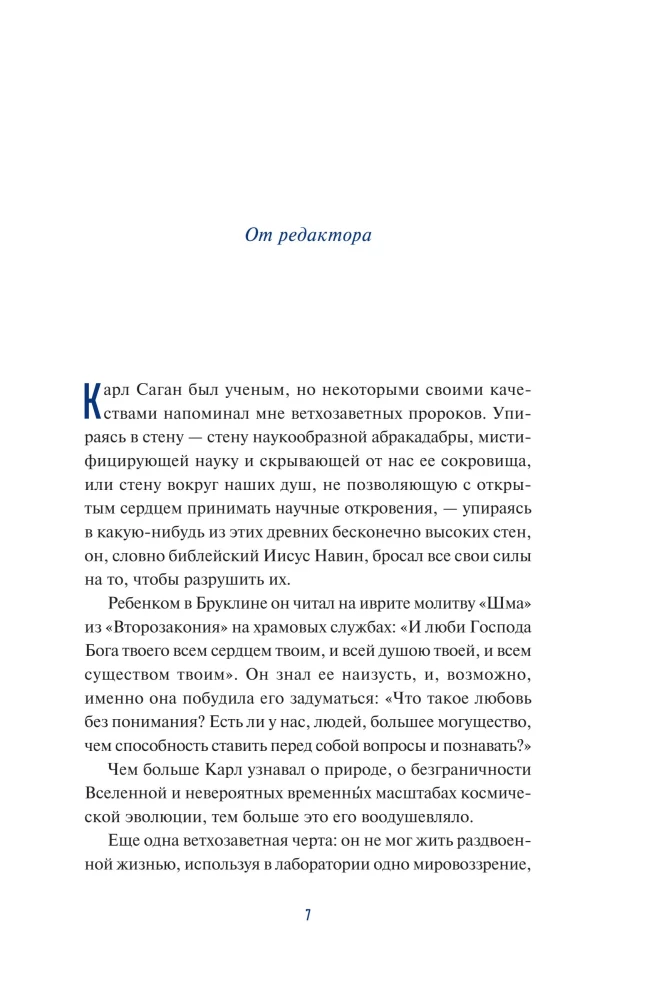 Science in Search of God