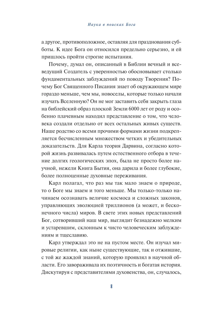 Science in Search of God