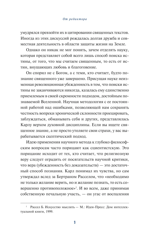 Science in Search of God