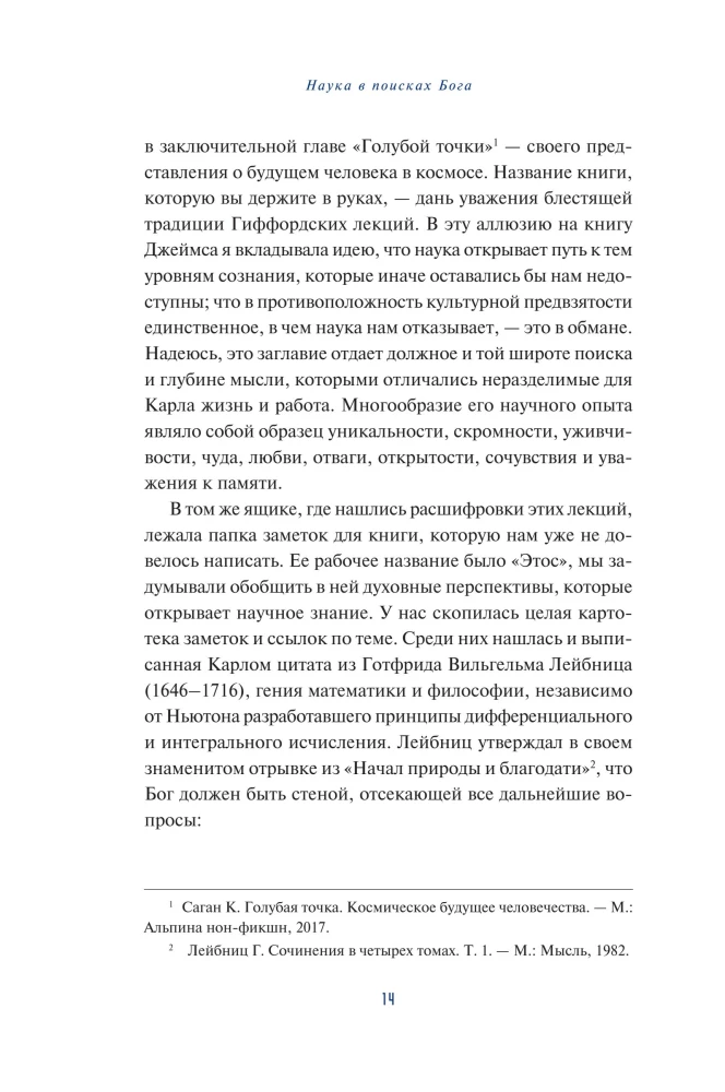 Science in Search of God