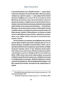 Science in Search of God