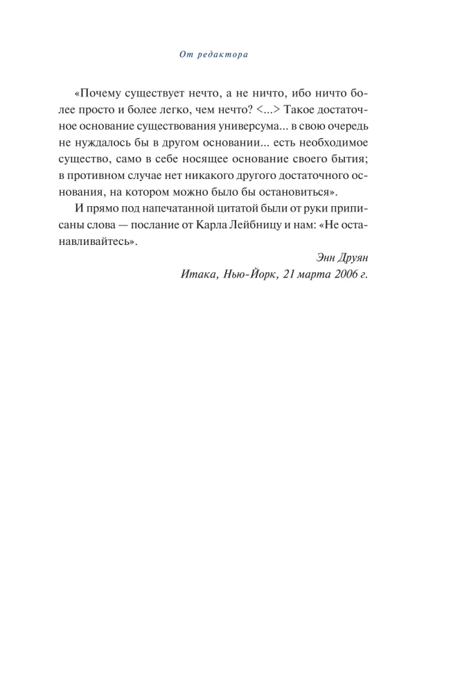Science in Search of God