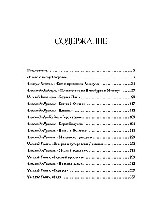Polka: Apie pagrindinius rusų literatūros kūrinius