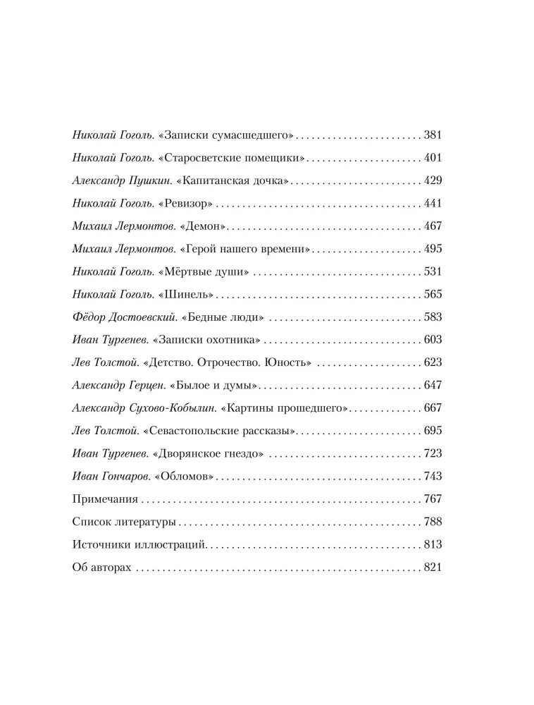 Polka: Apie pagrindinius rusų literatūros kūrinius