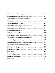 Polka: Apie pagrindinius rusų literatūros kūrinius