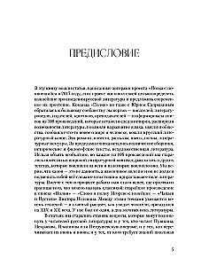 Polka: Apie pagrindinius rusų literatūros kūrinius