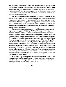 Polka: Apie pagrindinius rusų literatūros kūrinius