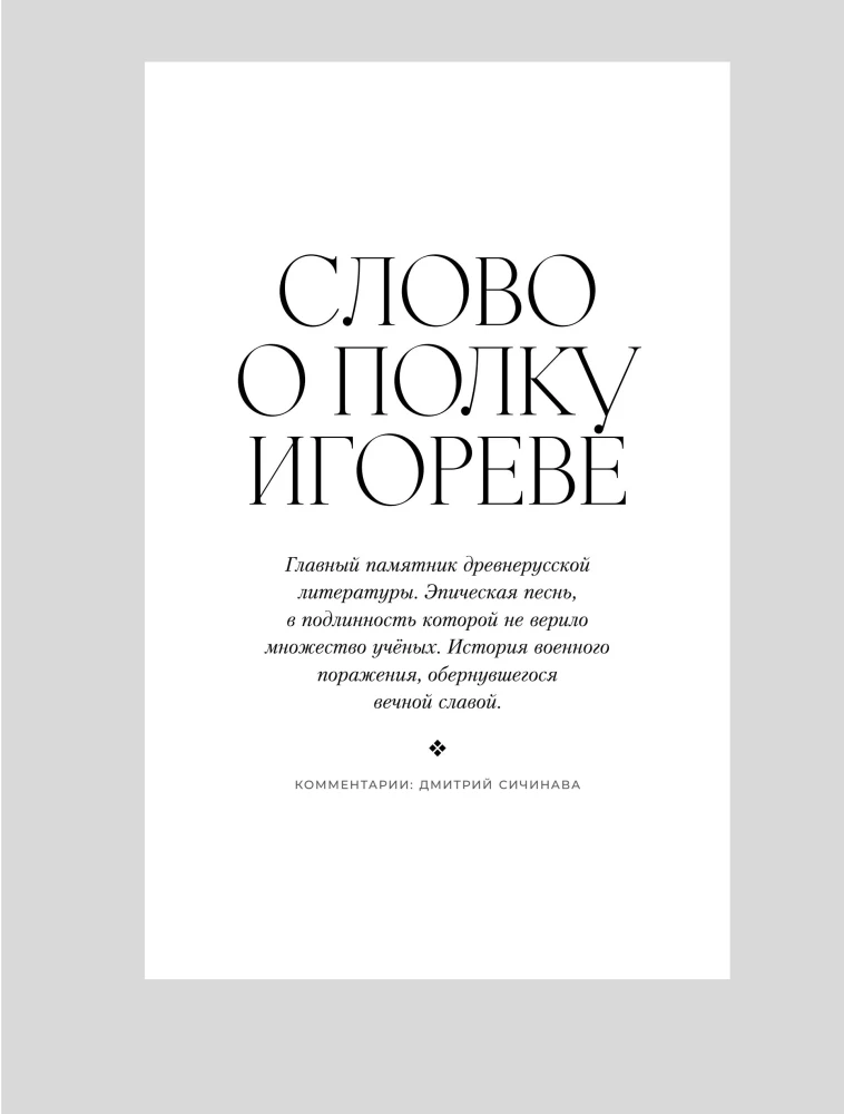 Polka: Apie pagrindinius rusų literatūros kūrinius