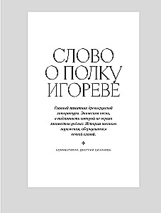Polka: Apie pagrindinius rusų literatūros kūrinius