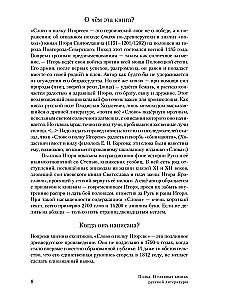 Polka: Apie pagrindinius rusų literatūros kūrinius