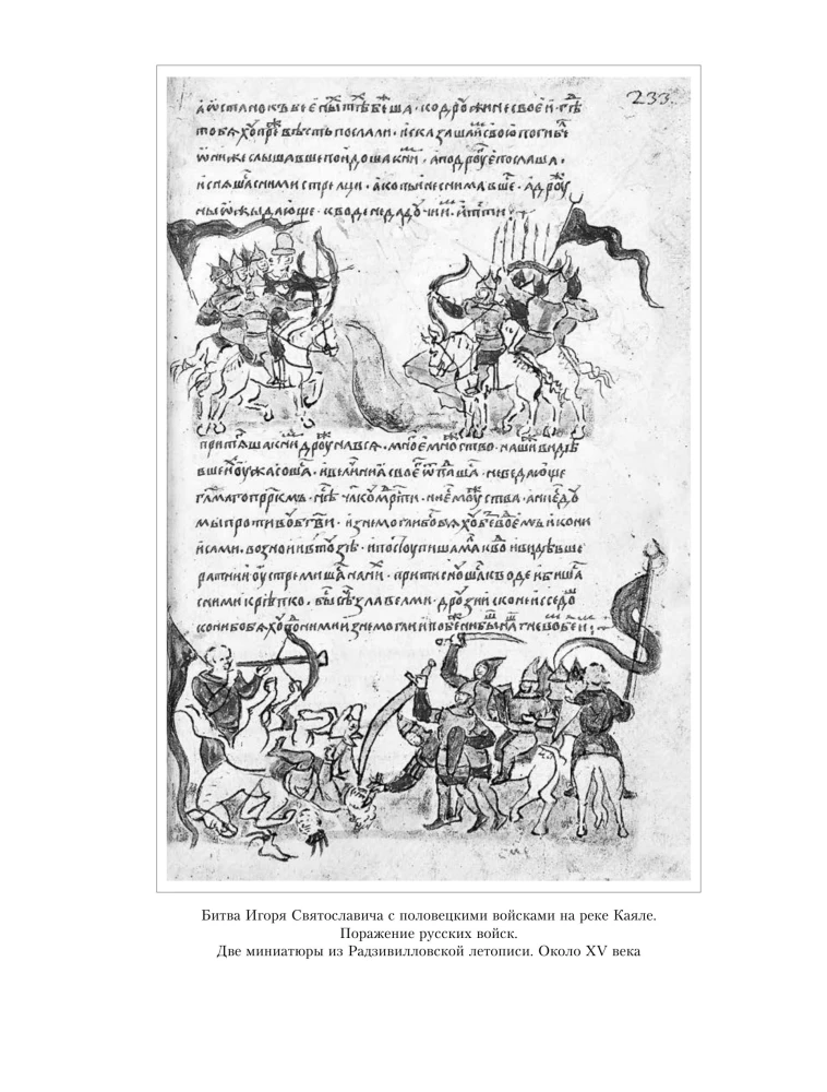 Polka: Apie pagrindinius rusų literatūros kūrinius