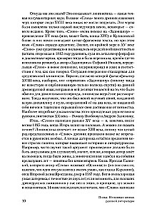 Polka: Apie pagrindinius rusų literatūros kūrinius
