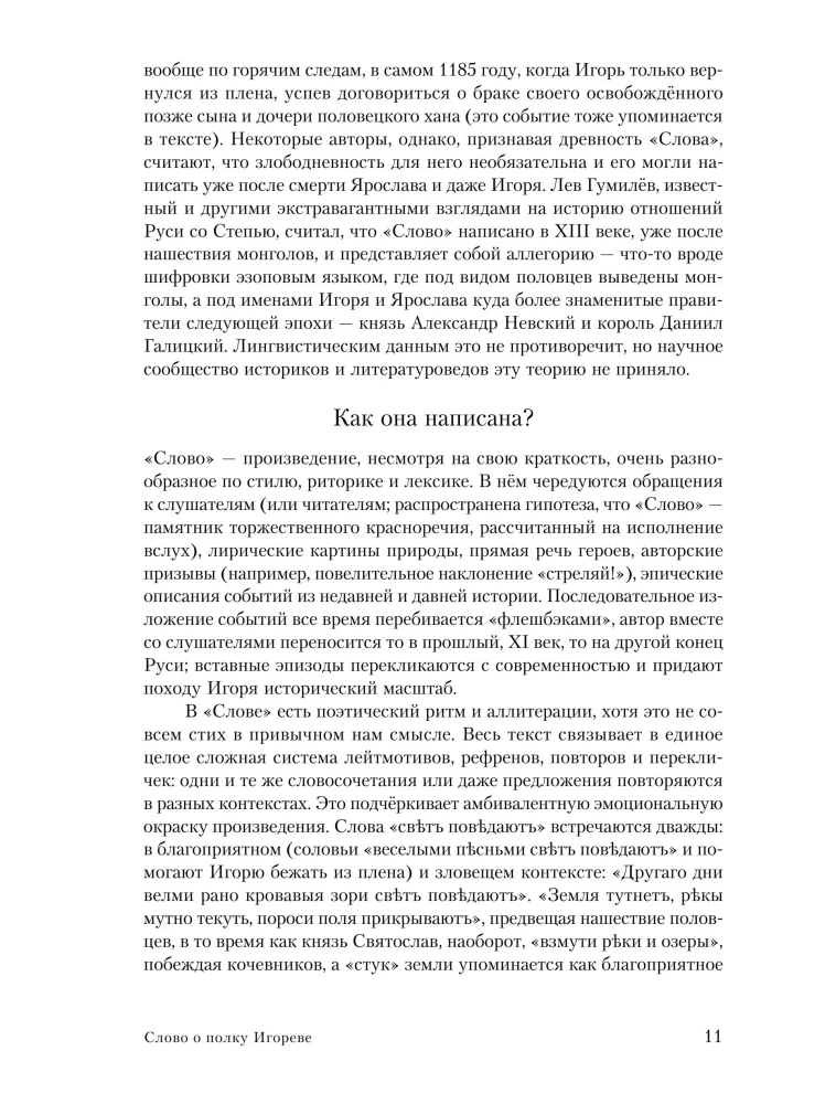Polka: Apie pagrindinius rusų literatūros kūrinius
