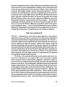 Polka: Apie pagrindinius rusų literatūros kūrinius