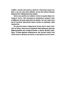 Гладь, люби, хвали. Нескучное руководство по воспитанию собаки
