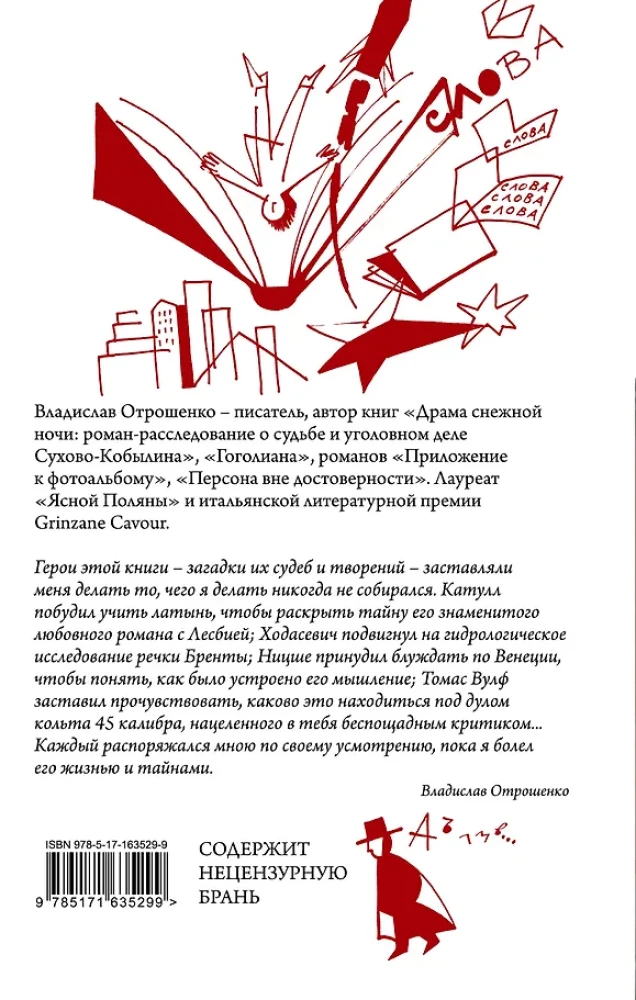 Zabicie geniusza to za mało