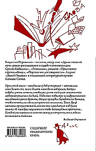 Zabicie geniusza to za mało