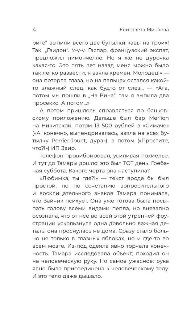 Zabicie geniusza to za mało