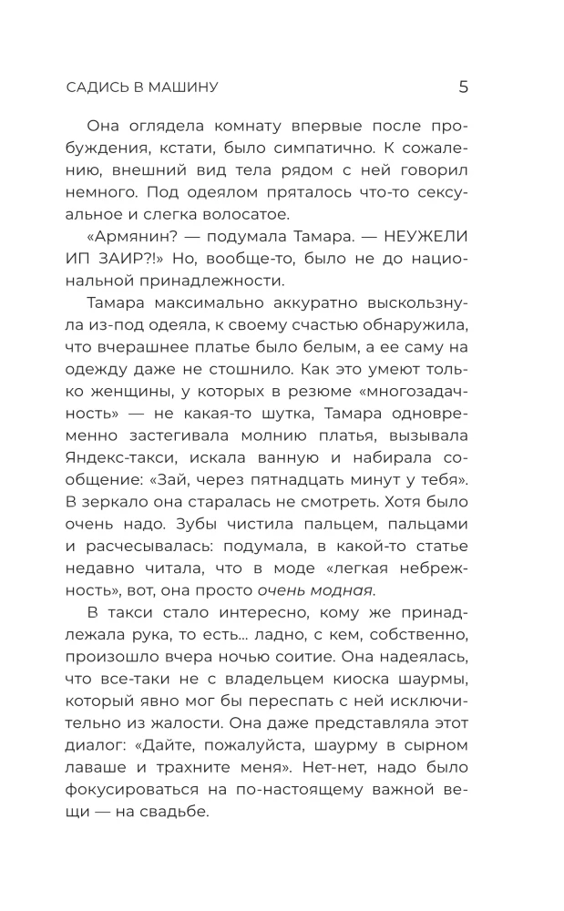 Zabicie geniusza to za mało